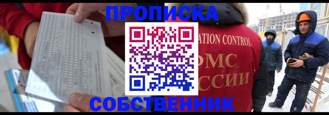 временная регистрация адрес в Заозёрном