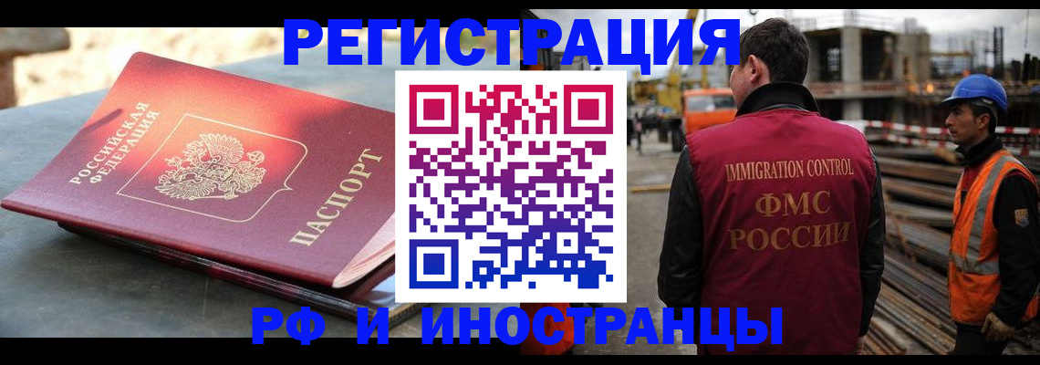 прописка в квартире в Заозёрном