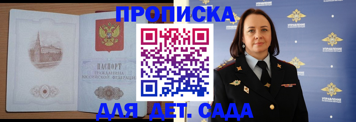 временная регистрация законно в Заозёрном