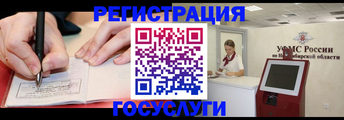 прописка штамп в Заозёрном