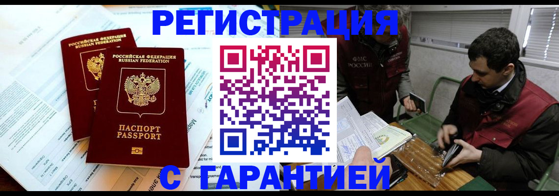 прописка для военкомата в Заозёрном